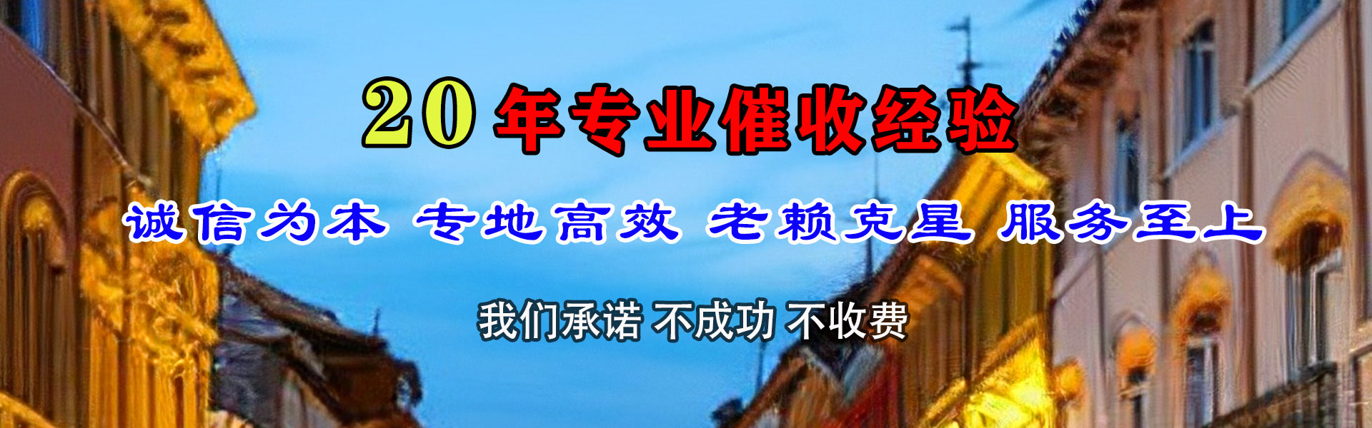 黄山讨债公司